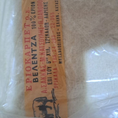 Wool Velentza blanket like new, cream color, 180x220cm