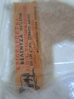Wool Velentza blanket like new, cream color, 180x220cm