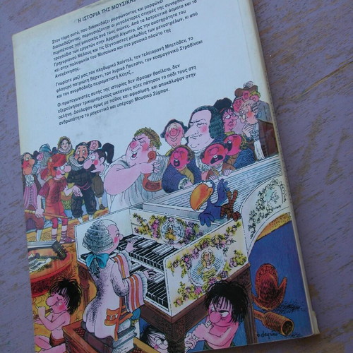 The History of Music in Sketches used, Greek edition
