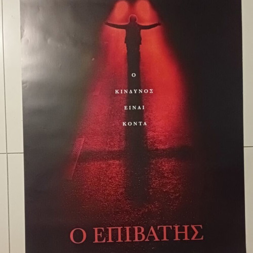 O Epivatis Movie Poster New 70x100 cm