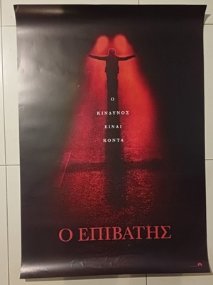 O Epivatis Movie Poster New 70x100 cm