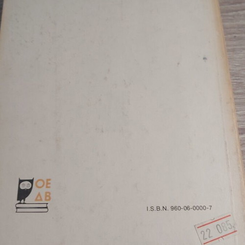 Lucian Selections, Grade A Gymnasium book