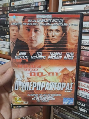 The Agent DVD like new, action adventure with subtitles