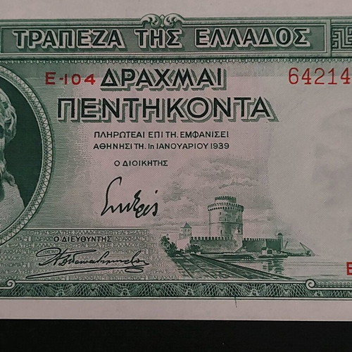 Χαρτονόμισμα 50 Δραχμαί 1939 καινούργιο από Ελλάδα
