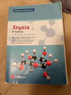 Chemistry aid like new with exercises and theory