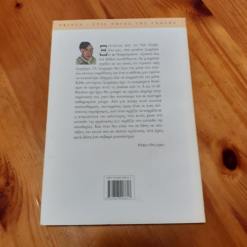 Book Pablo Picasso Thoughts on Art 2005 Printa Editions new