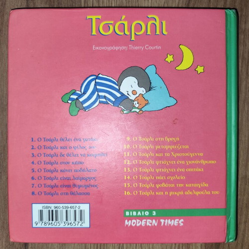 Children's book Charlie doesn't want to sleep