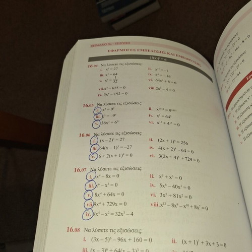 Educational aids for 1st grade high school used, algebra (A+B volumes) and physics
