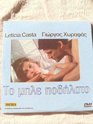 Ταινία Το μπλε ποδήλατο DVD μεταχειρισμένη, με υπότιτλους