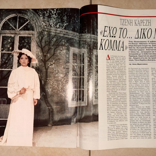ENA magazine issue 41, October 6 1988