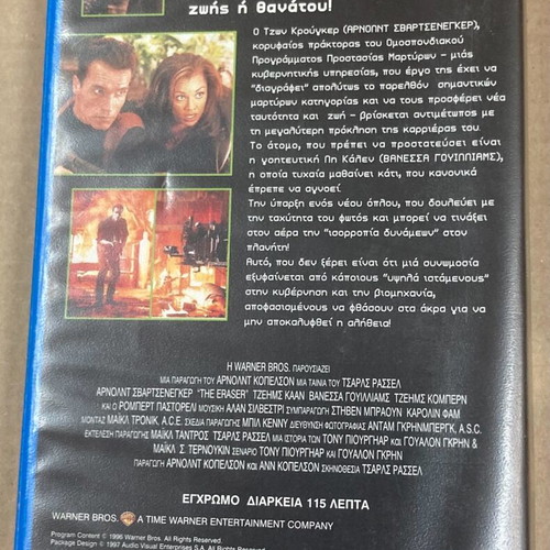 Eraser Absolute Deletion 1996 VHS tape used