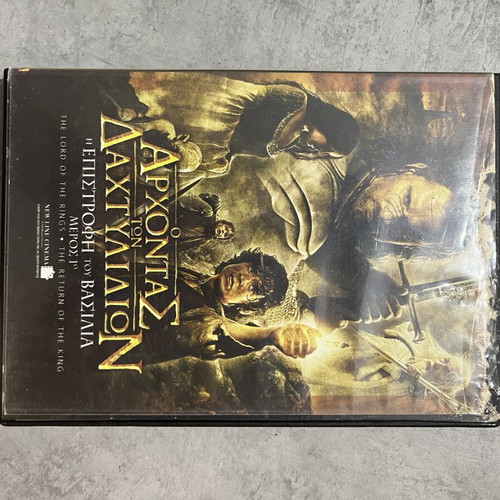 Lord of the Rings DVD collection used with subtitles