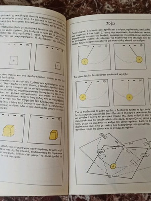 Βιβλίο εκμάθησης ζωγραφικής μεταχειρισμένο