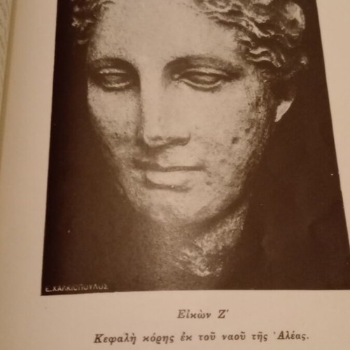 The Temple of Alea Athena in Tegea book used 1927 edition