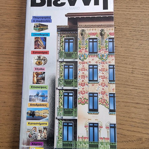 Vienna Travel Guide like new