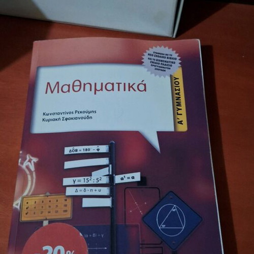 Mathematics school aids used, pack of 4 items