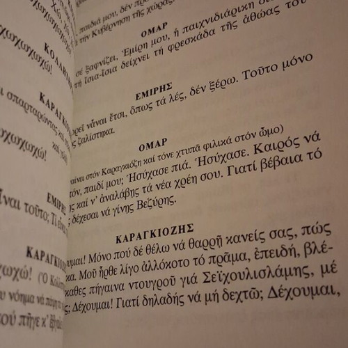 Karagiozis o Megas book like new, Greek
