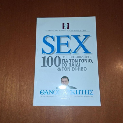Sex 100 Questions and Answers by Thanos Askitis new