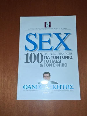 Sex 100 Questions and Answers by Thanos Askitis new