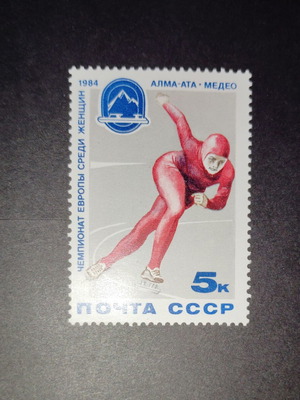 Soviet Union stamp series new, unsealed