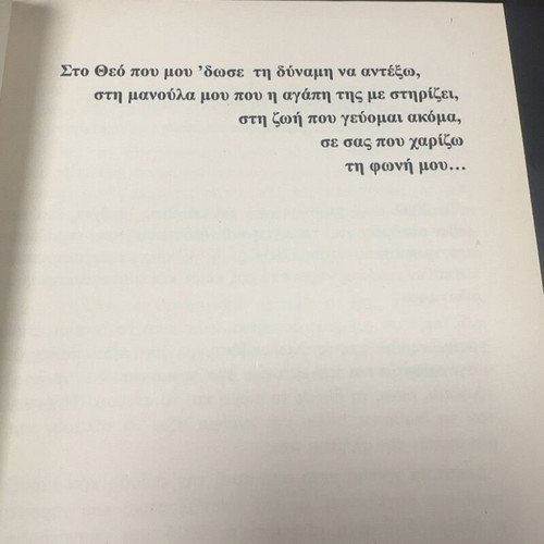 Black Bible by Tzeni Cheiloudaki used, Greek