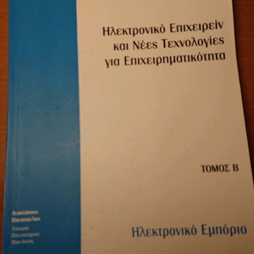 Electronic Business and New Technologies for Entrepreneurship used, set of 3 volumes
