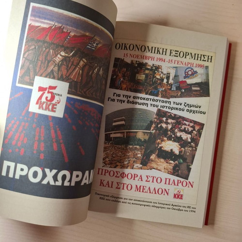 KKE 2024 calendar new