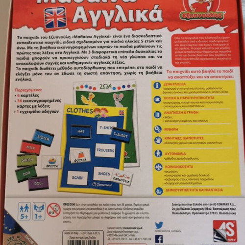 Exypnoulis Learn English educational game like new