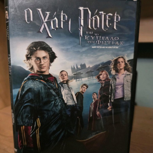 Harry Potter and the Goblet of Fire DVD like new with Greek subtitles