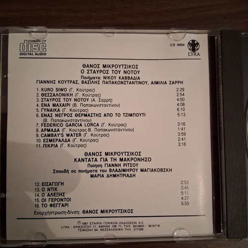 Thanos Mikroutsikos O Stavros tou Notou CD used, entechno
