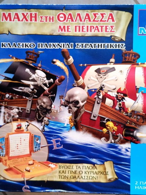 Battle at Sea with Pirates board game used