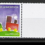 Ελλάδα 2003 Προσωπικό γραμματόσημο με λευκή ετικέτα καινούργιο