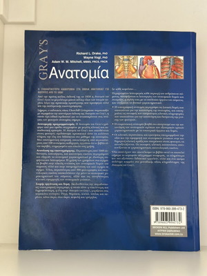 Gray's Anatomy book