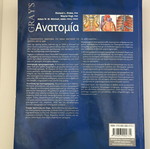 Gray's Anatomy book