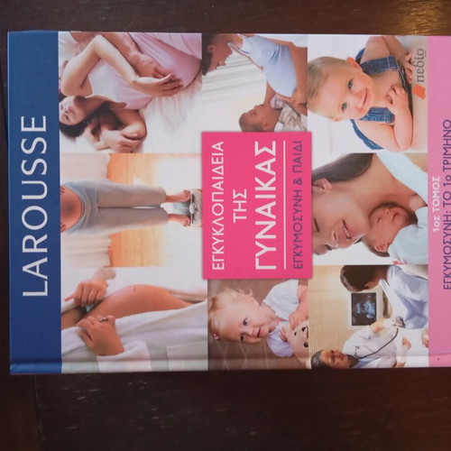 Encyclopedia of Woman Pregnancy & Child Larousse used, 8 volumes