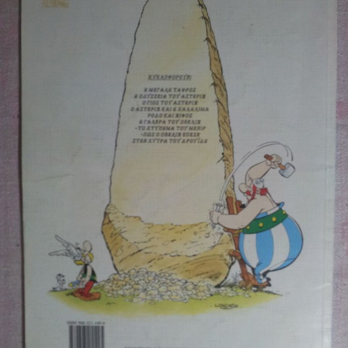 Asterix 30 The Galley of Obelix comic book