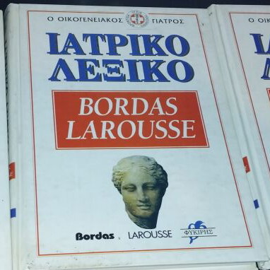 Medical Dictionaries Bordas Larousse, family doctor series, 3 volumes
