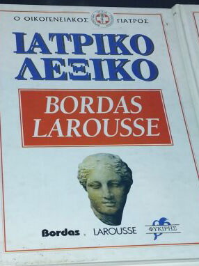 Medical Dictionaries Bordas Larousse, family doctor series, 3 volumes