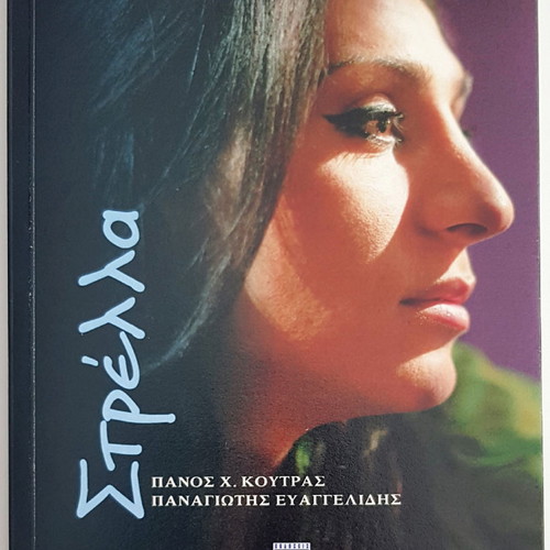 Strella book like new