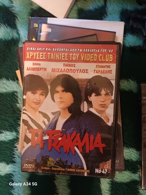 DVD Ta Tsakalia like new with subtitles