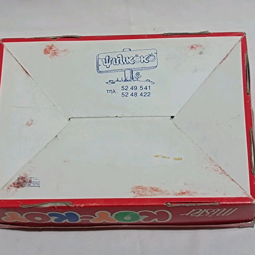 Mister ΚΟΥΚΟΥ keychain set used with original box and 3 keychains