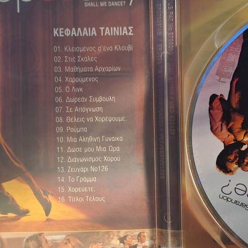 Χορεύετε; DVD μεταχειρισμένο, περιπέτεια, αισθηματική, κοινωνική, υπότιτλοι