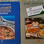  βιβλία μαγειρικής