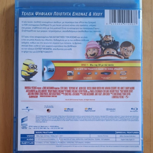 Despicable Me 3D Blu-ray like new, dubbed in Greek