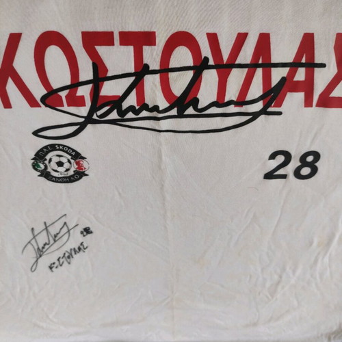 Skoda Xanthi PAE collectible jersey new with Kostoulas autograph