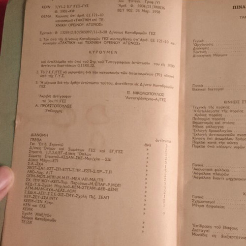 Special Operations Tactical and Technical Mountain Warfare 1958 used