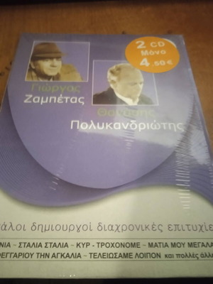 Zampetas Polykantriotis vinyl record, laiko