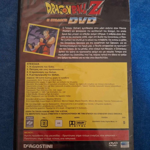 Dragonball Z DVD No2 like new, dubbed