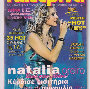 КАТЕРИНА № 1135 АННА ВИССИ