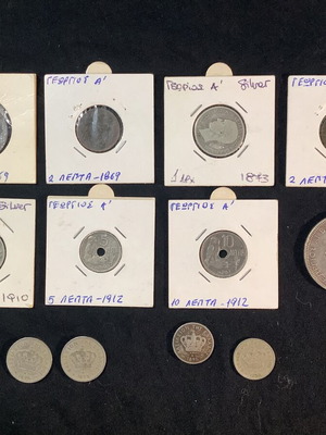12 Greek coins of King George I used 1869-1912